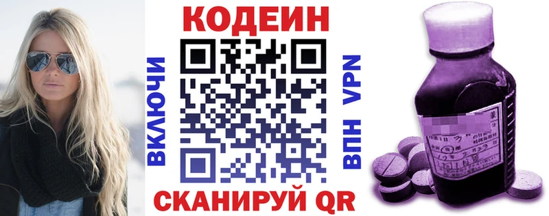 даркнет как зайти  Верхоянск  Кодеиновый сироп Lean Purple Drank 