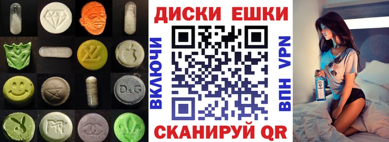 Экстази круглые  Верхоянск 