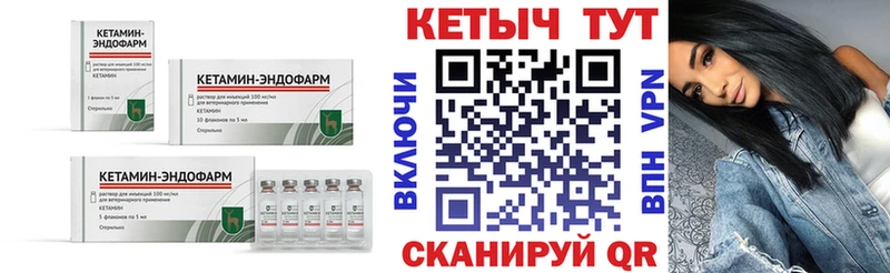 КЕТАМИН ketamine  Верхоянск 